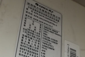 江北格力空调维修电话是多少